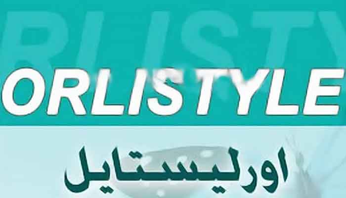 اورليستايل Orlistyle