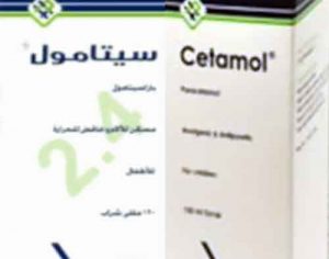 Cetamol سيتامول