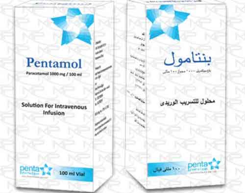 Pentamol بنتامول