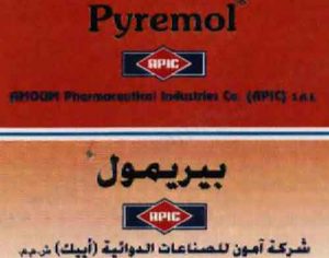 Pyremol بيريمول