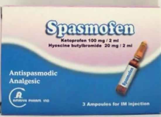 سبازموفين Spasmofen