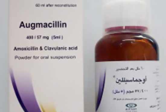 أوجماسيللين – Augmacillin | مضاد حيوي واسع المجال لعلاج العدوى البكتيرية