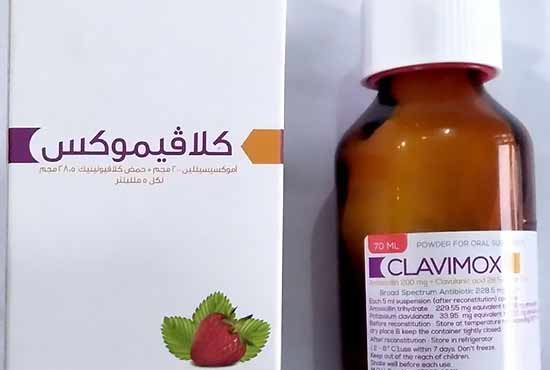 كلافيموكس Clavimox