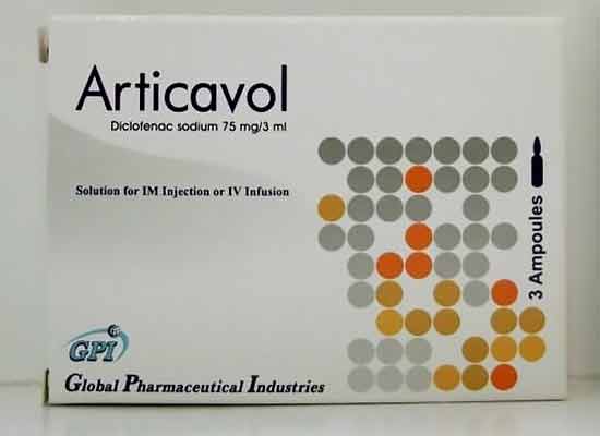 أرتيكافول Articavol