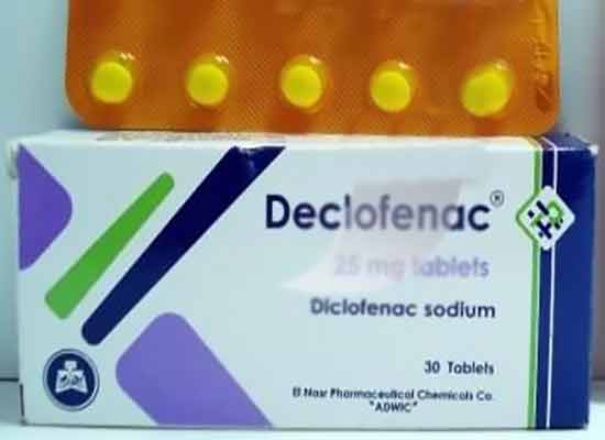 ديكلوفيناك – Declofenac | مسكن للآلام ويستخدم في علاج التهاب المفاصل الروماتيزمية