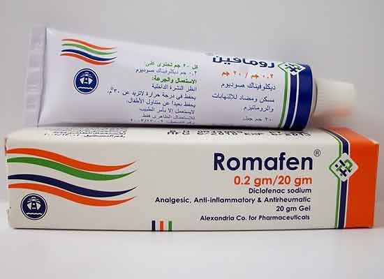 رومافين Romafen