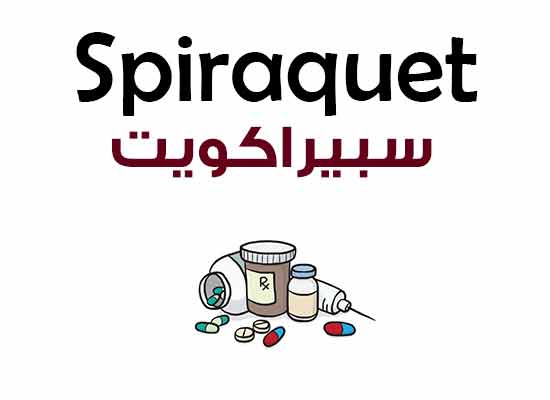 سبيراكويت Spiraquet