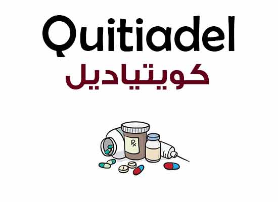 كويتياديل – Quitiadel | أقراص مهدئة لعلاج حالات الهياج العصبي والفصام والأرق