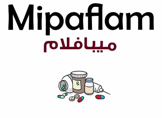 ميبافلام Mipaflam