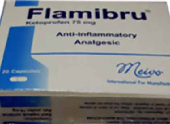 فلاميبرو – Flamibru | مسكن قوي ومضاد للالتهابات لعلاج الام المفاصل