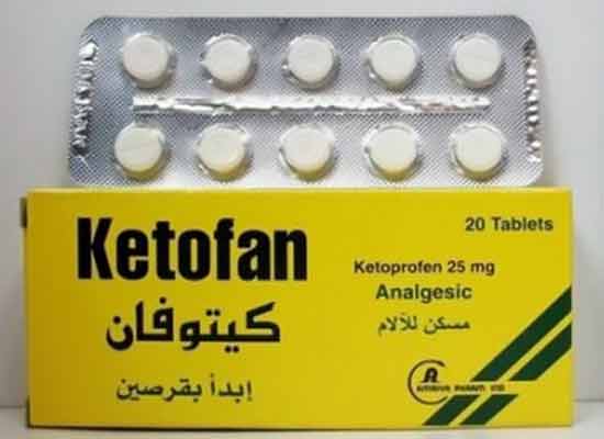 كيتوفان – Ketofan | مسكن قوي ومضاد للالتهابات لعلاج الام المفاصل