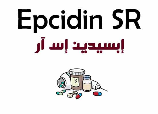 ابسيدين إس آر – Epcidin SR | اقراص لعلاج الشد العضلي والتهاب العضلات وآلامها